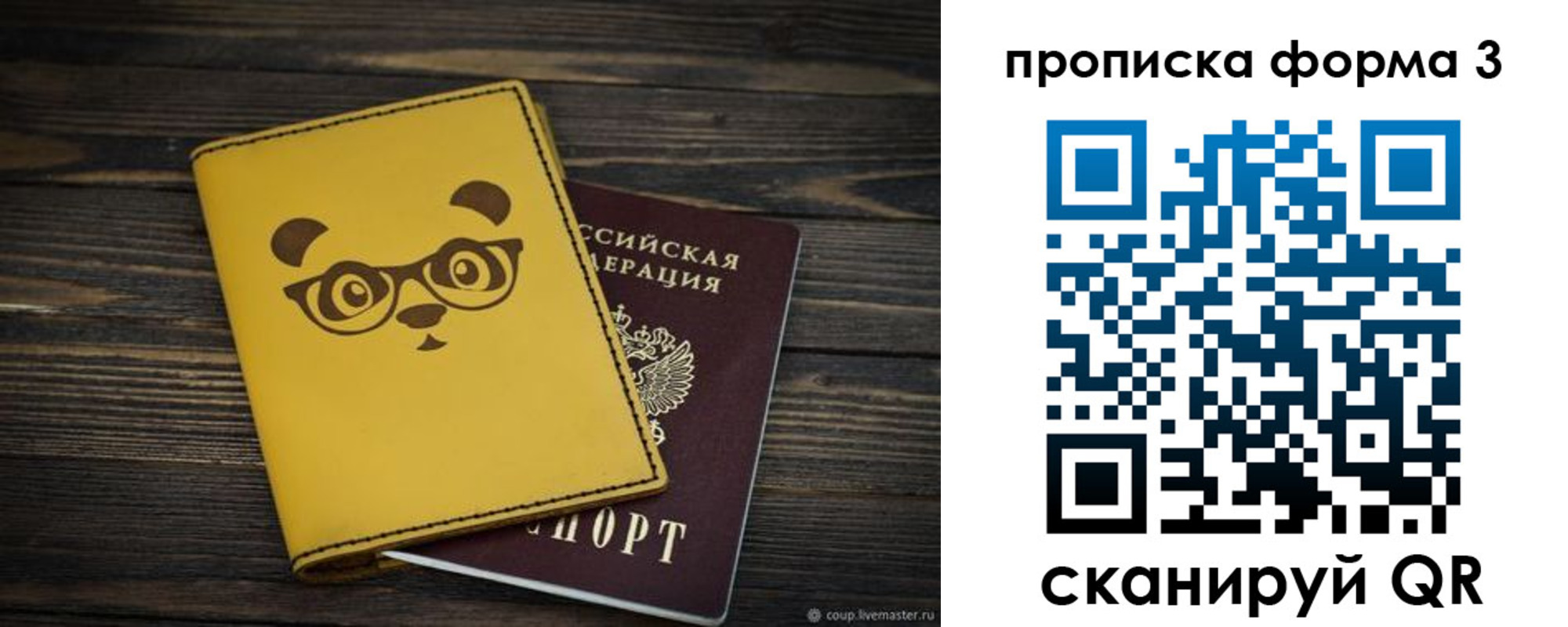 временная регистрация собственник в Александрове