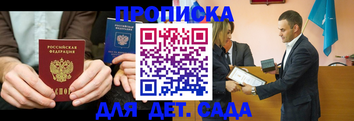 прописка 2025 в Александрове