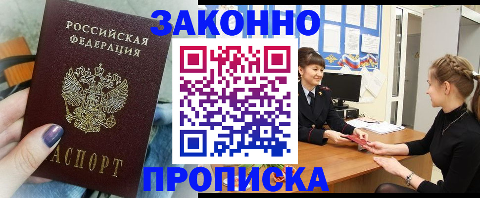 временная регистрация поиск в Александрове