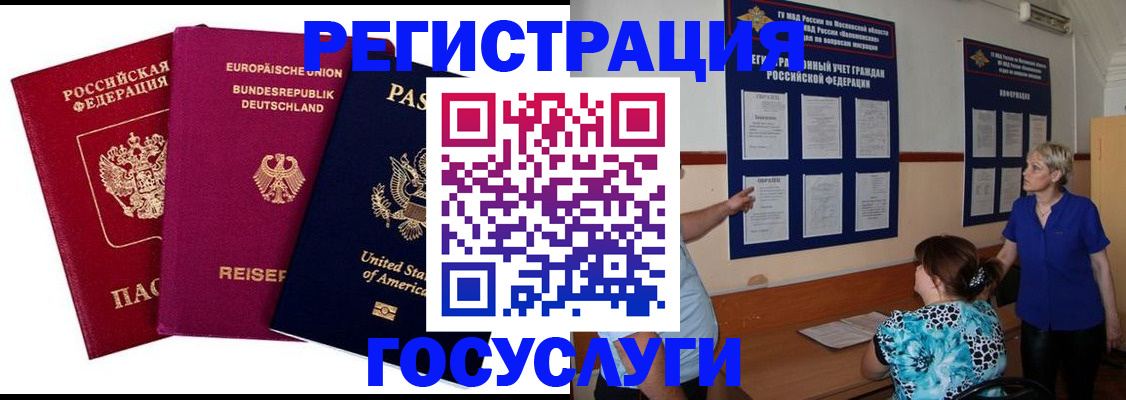 временная регистрация в Александрове