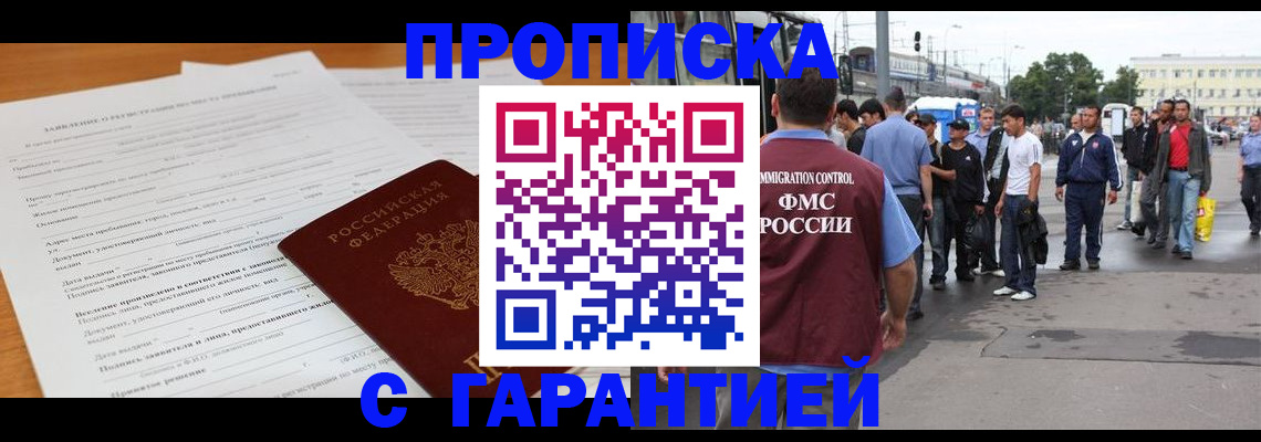 временная регистрация купить в Александрове