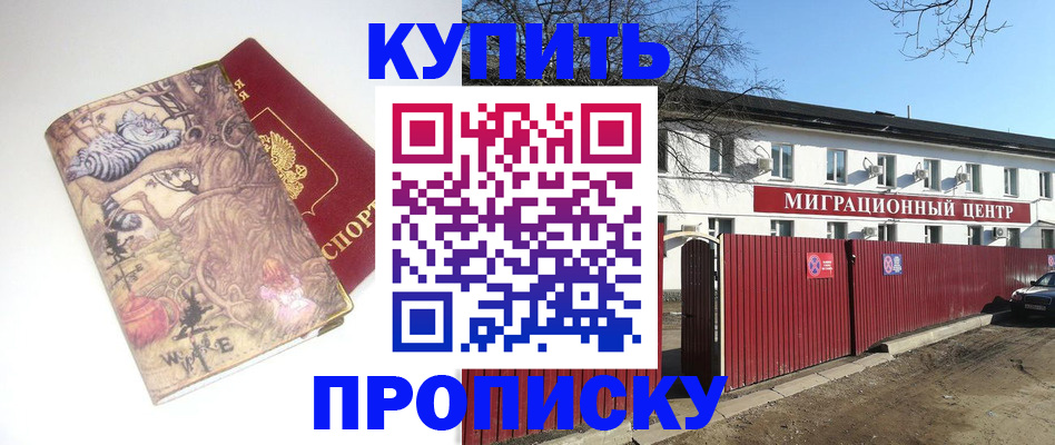 прописка от собственника в Александрове