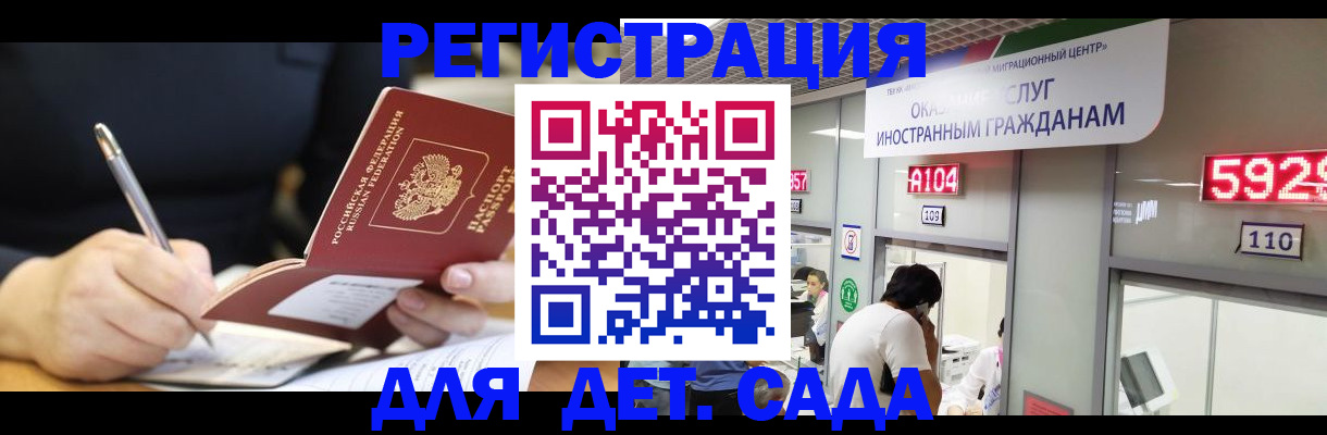 прописка гарантия в Александрове