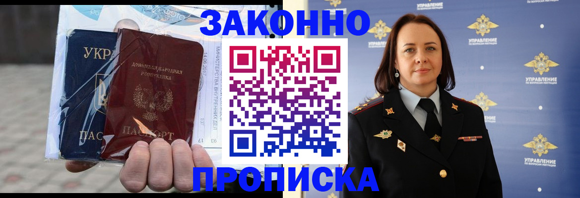 прописка 2025 в Александрове