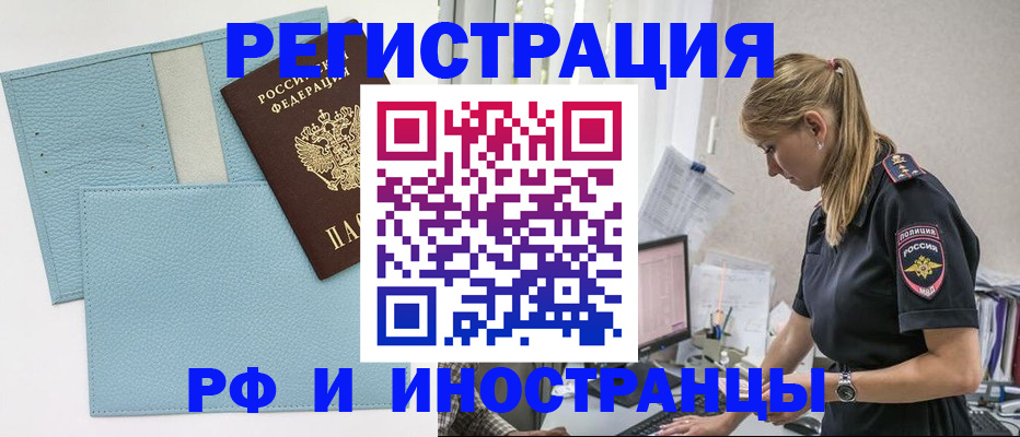 прописка для военкомата в Александрове