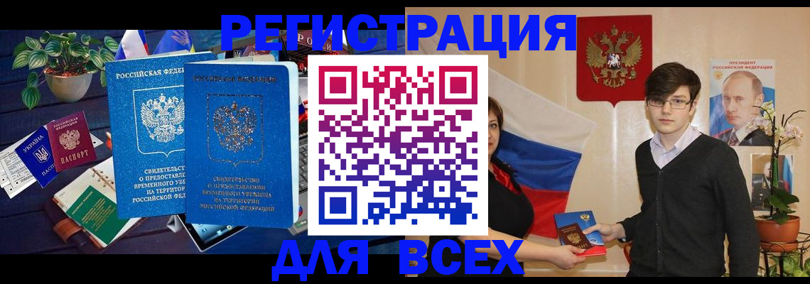 временная регистрация собственник в Александрове