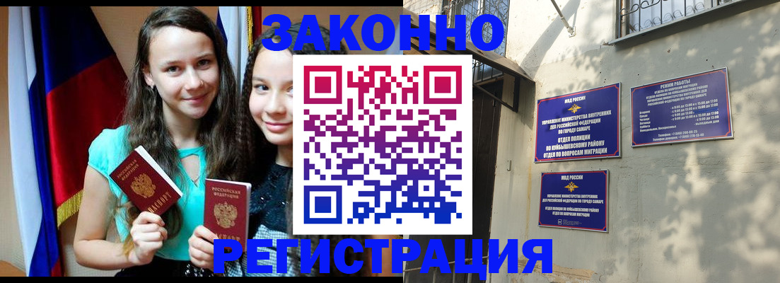 временная регистрация купить в Александрове